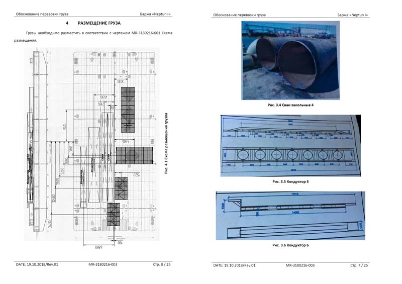 Our works in heavy lift oversized cargo transportation calculations ...